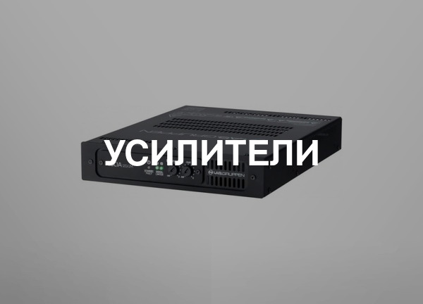 Усилители