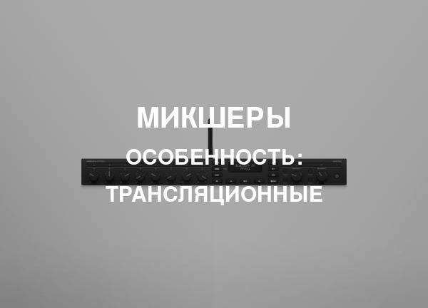 Особенность: Трансляционные