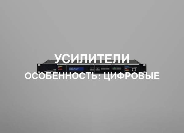 Особенность: Цифровые